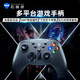 MACHENIKE HG300 wired game controller computer Switch controller XBOX controller PC mobile phone NS controller Steam