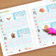 正版汉字描红本+笔画笔顺描红本（共4册）幼小衔接大开本铅笔汉字描红本 练字帖 学前准备控笔训练幼儿园团购教材128**834