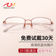 Sunset Red Pure Titanium Lesebrille für Frauen Mode High-End-Anti-Blau-Licht-Muttertagsgeschenk A103m 150 Grad