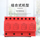 First level surge protector 4P50KA lightning protection 10 40 60KV220V surge 380V lightning protector first level surge 4P 15KA