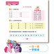 
Pinyin Chinese Literacy Mathematics Idiom Intelligence 680 Questions Logical Potential Development Preschool Education Primary School Transmission Little Pony Early Education 12815086
