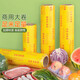Jiuqiangu cling film 45CMx400 meters thickened extra large roll supermarket food grade PVC cling film commercial catering packaging film refrigerator kitchen vegetable and fruit fresh food film wrapping film