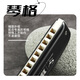 BoogieMAN Yuanyuan's same style Route 66 PADDY harmonica ten-hole blues adult children's blues harmonica 10-hole