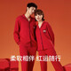 Qiulu Ben Ming Nian Red Pajamas for Women Spring and Autumn Couples Pure Cotton Long Sleeve Men's Wedding Homewear Set New Year's Gift QHCN146D Big Red 01 (Male) L