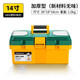 GREENER thickened tool box household multi-functional large plastic electrician special single and double layer storage box car suitcase 14-inch thickened tool box