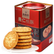 稻香村糕点礼盒送礼老北京美食特产传统京八件 手工特色点心 果仁桃酥(铁盒)880g