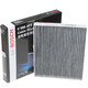 
Bosch (BOSCH) original automotive air conditioning filter/activated carbon filter Buick GL8 ES Luzun 653T [20 to 23 models]