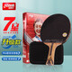 
Red Double Emotional Seven Star Table Tennis Racket Horizontal Competition Finished Single Shot Teak Face + Carbon 7-layer Offensive and Defense H7002 Ball