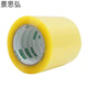 
Wide tape transparent large wide 10cm8cm12cm20 seal 7 large rolls 30 pack 50 ultra-wide tape transparent width 8 thick 22cm long 12048 rolls