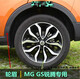 适用于名爵锐腾GS名爵ZS HS 荣威RX3 RX5轮眉前轮眉后轮眉防撞条 1517/锐腾轮眉、前轮右/副驾驶