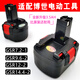 Suitable for Bosch Bosch electric drill battery GSR7.2V9.6V12V14.4-2 Dr. rechargeable screwdriver 1.5ah 12V3.0ah