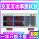 
Kezhitu customized PW9901 electrical parameter tester PW9800 power meter Multifunctional digital power meter High precision PW9901 (alarm type 20A)
