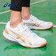 
asics Asics badminton shoes men's shoes for autumn shock absorption and breathable sports shoes for men and women professional training shoes table tennis shoes white/gold 42.5