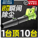 简然充电式鼓风机强力吹风机大功率工业用锂电暴风枪无线吹灰机吹灰尘 DS充电暴风机3888TV1电1充【6挡