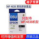 EPSON ORIGINAL EPSON EPSON WF-4838 WF-7848 WF-7318 CARTRIDE INK INK INK 05N 05U Série T05U1 Black Ink Cartridge (uniquement applicable à 4838 environ 1200 pages) Cartridge à encre d'origine (noir n'est pas universel, assurez-vous d'acheter le modèle de cartouche enk correspondant)