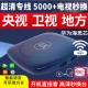 [Directly connected to wifi] TV box full Netcom set-top box network box 4K live broadcast high-definition screen can be changed in seconds