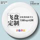 Yujing Frisbee 175g Sports Outdoor Extreme Fitness Frisbee Adult Competition Grade Special Frisbee Teenagers Frisbee 175G Professional Competitive Frisbee Selected Experts' Opinions