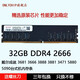 DELL戴尔成就 3681 3666 3888 3881 3471 5880 5090台式机内存条 16GB DDR4 2666