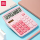 
Deli 837 calculator for office accounting solar energy students for university finance small portable dual power supply commercial computer stationery [Sakura Powder] dual power supply (battery delivery)
