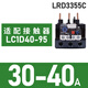Schneider thermal relay LRD series D-type three-phase adapter LC1D AC contactor current overload protection LRD3355C 30-40A