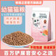 OIMG Ranch Love Cat Food 1-12 Months Special Milk Cake for Kittens to Gain Fat and Gain Weight, Care for Gastrointestinal Cats 8Jin Jin is equal to 0.5kg Freeze-dried Overlord Meal Five-Piece Food 3 Sections for consumption above 12 months