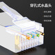 万级（OFNPFTTH）六类水晶头通孔式100个装 RJ45屏蔽网线接头8p8c 穿孔式CTA6类千兆镀金网络连接器WJ-15254