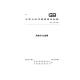 GB/T 13554-2020 高效空气过滤器