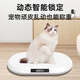 小白秤小白秤宠物专用体重秤大型狗狗猫咪称重器家用小动物宠物店精准 40斤中小型宠物升级款白色【基础款】