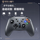 机械师(MACHENIKE)G3无线、有线双模游戏手柄电脑Switch pro手柄 手机NS手柄Steam 塞尔达王国之泪手柄