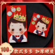 Red envelope for childbirth creative cute baby happy birthday square small full moon Lishi seal prince and princess large 2022 new full moon square 100 pieces