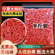 You can taste wolfberry, Ningxia Gouji, soak in water, Ningxia 22g red wolfberry
