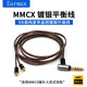 Earmax4.4mm balance cable Shure SE215 headphone cable SE535 upgrade SE846 N5005 N40 N3AP Xielantu MMCX single crystal copper silver plated 2.5mm balanced ear hanging version