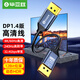 Biyaz DP кабель версии 1.4-метров 4K240Hz 2K240Hz 8K HD Video Cableport подключен к компьютерным игровым мониторам E-Sports Cable