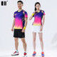 Side and Even Badminton Clothing Sports Set Summer New Couple Tennis Clothing Short-sleeved Jersey Table Tennis Clothing Group Purple Short-sleeved Sleeved Sleeved Sleeved Sleeved Sleeved Sleeved Sleeved Sleeved Sleeved Sleeved Sleeved Sleeved Sleeved Sleeved Sleeved Sleeved Sleeved Sleeved S