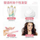 爱发丝泡沫发i蜡泡泡摩丝卷发弹力塑型保湿定型蓬松女羊毛卷法式卷 弹力 弹力护卷泡沫发蜡