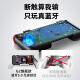 Beitong G2 mobile phone Bluetooth game controller mobile phone controller Yuanshen Android mobile phone dedicated peripherals black and red