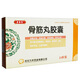 
[Lao Jiejia] Gujin Pill Capsules 0.3g*24 capsules/box Standard Package