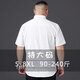 胖子大码短袖衬衫男夏季商务休闲修身抗皱免烫黑白色衬衣服打底衫 白色 8XL