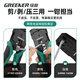 Greener (GREENER) network cable pliers crystal head crimping pliers set household network cable pliers clamping wire stripping pliers labor-saving three-purpose 4P6P8P