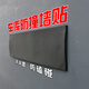 Junxuan garage wall stickers car door anti-collision wall protection stickers parking space anti-collision wall parking space wall protection garage anti-collision mat 25*80 cm 2 pieces