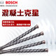 Bosch (BOSCH) four-pit electric hammer 5 series four-edged drill bit round shank impact drill bit can drill reinforced wall concrete round shank 6X100X160MM