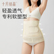 
October crystallization abdominal belt postpartum body shaping summer thin style natural waist tie caesarean section breathable abdominal belt + pelvic belt beige XL