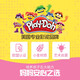 【7成新】孩之宝(Hasbro)培乐多 彩泥橡皮泥模具美术手工DIY儿童玩具生日礼物 创意厨房系列花样蛋糕套装E0102