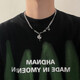 Qi Xiaomi necklace men's trendy niche high-end boys' clavicle chain hip-hop ins versatile titanium steel chain clothes pendant