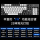 Sunsonny J9PRO hot-swap axis gaming mechanical keyboard 104-key wired suspended backlight full key without impulse chicken keyboard 104-key black gray double-patch white light blue axis