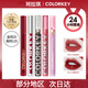 Color Key龙年款上新colorkey珂拉琪唇釉冰淇淋唇釉哑光丝绒口红唇釉 NEW#R695