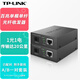 TP-LINK普联百兆单模单纤光纤收发器20公里一对1光1电企业级单芯光电转换器SC口TL-FC111A+TL-FC111B套装