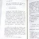 Xinhua authentine livre (littéraire) SN1387 détaillé par Dream of Red Mansions Hu Shi Prix 36