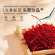 甄品岛 ZHENPDO【买花送种球】上海崇明特产藏红花 藏红花正品 特级藏红花西红花 优享体验装（量少 喝一周）