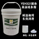 立维合成耐高温链条油300度润滑油YEH723-460石墨喷涂喷漆流水线 YEH723-460/R（18L）红色液体